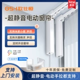 Tmall, электрическая умная автоматическая складная беззвучная ткань для домашнего использования, полностью автоматический