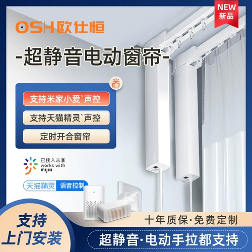 Tmall, электрическая умная автоматическая складная беззвучная ткань для домашнего использования, полностью автоматический