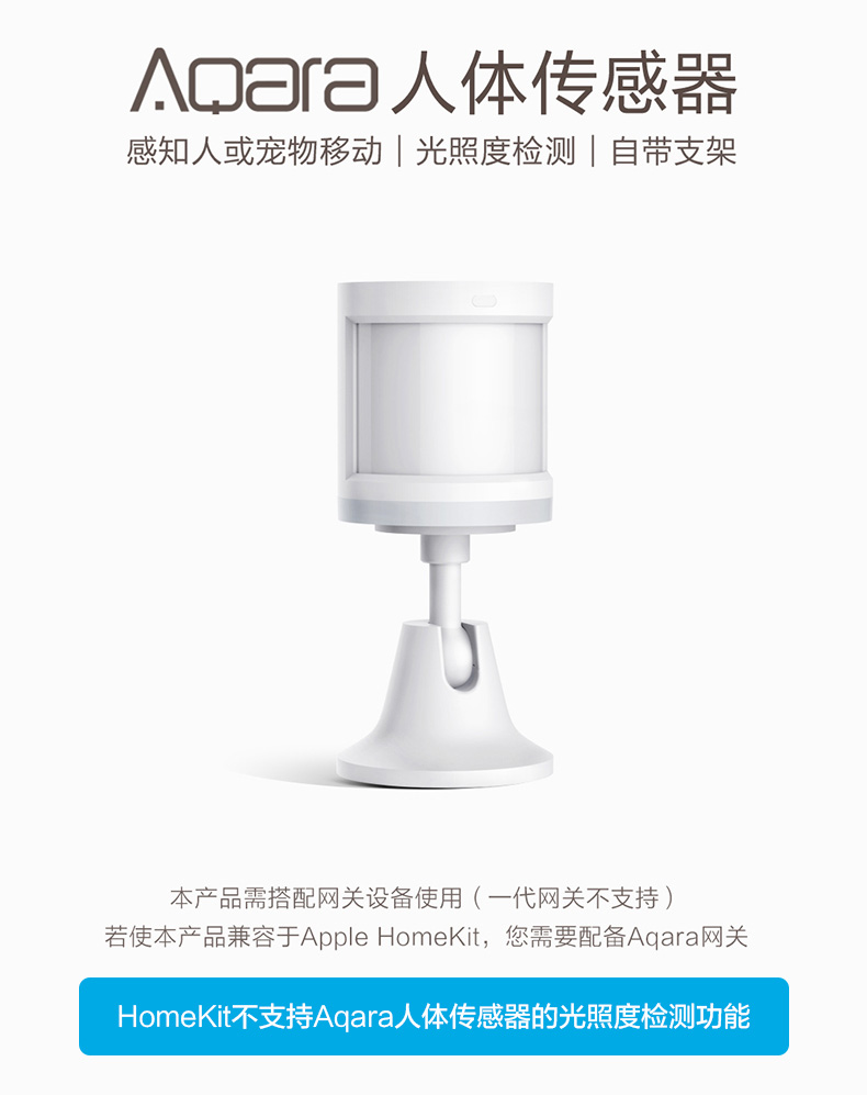 Aqara body sensor for the body of the body