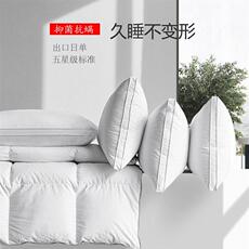 Подушка 立体全棉酒店羽丝绒枕低中高枕头透气纯棉48*74cm枕芯抗菌可机洗