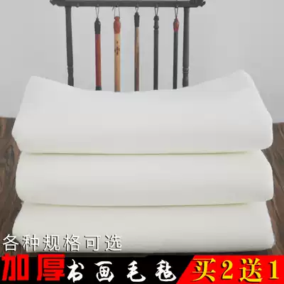 Calligraphy and painting wool pad 80cm by 1 5 meters calligraphy and painting felt wool felt calligraphy and painting felt mat Chinese painting wool pad