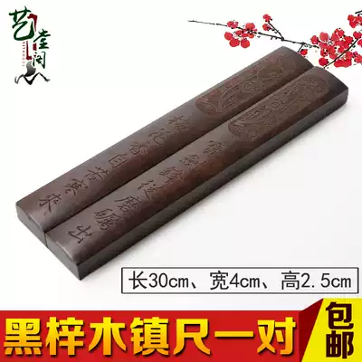 Red sandalwood Rosewood ruler paper sour branch Wood black Catalpa wood lettering support ruler suppression paper press ruler paper with room supplies