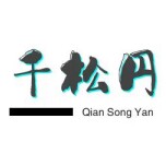 千松円园林工具用品企业店
