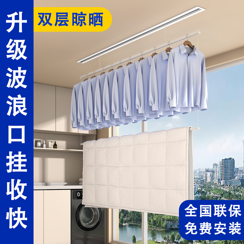 Muta One-Line Invisible Electric Clothes Drying Rack with Built-In Hidden Single Rod Automatic Intelligent Lifting for Home Balcony Use Muta One-Line Invisible Electric Clothes Drying Rack with Built-In Hidden Single Rod Automatic Intelligent Lifting for Home Balcony Use