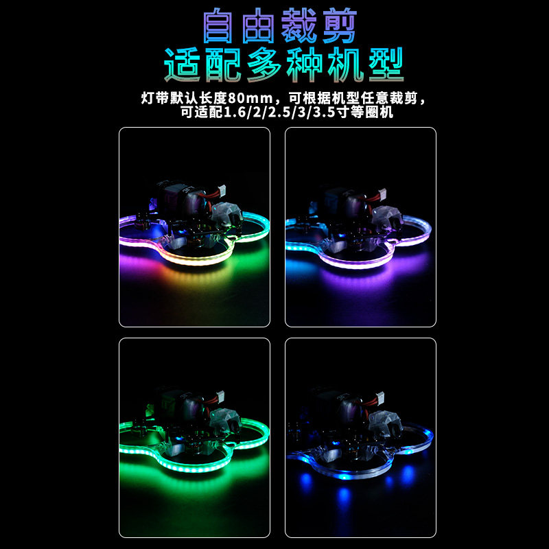 FPV梦工厂MGC流星灯带APP无线控制！穿越机LED跑马灯太炸裂了！这波不冲亏麻了😭-遥控飞机零配件-淘宝百科网