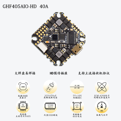 JHEMCU GHF405AIO-HD Зубая