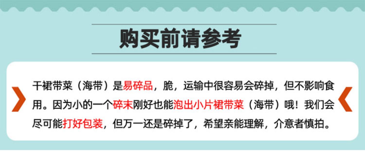 韩国进口裙带菜干货海带汤海带材料