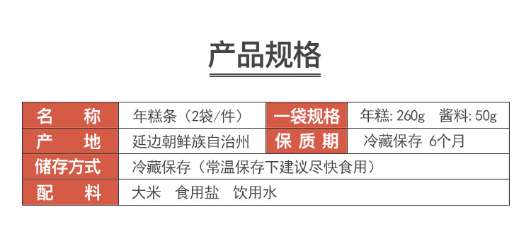 年糕条韩国即食韩式辣炒年糕速食食材