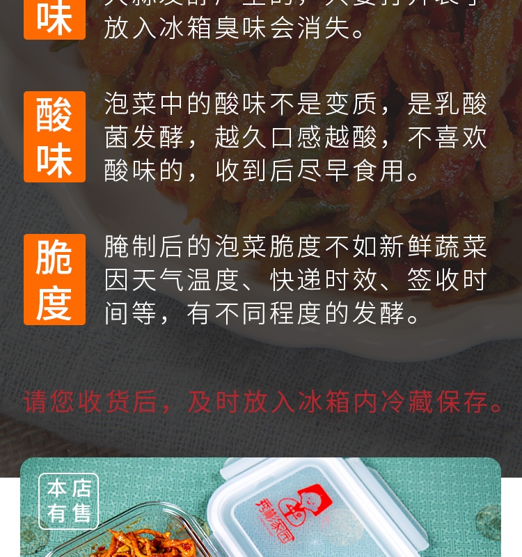 秀彬家园香辣萝卜干下饭菜脆萝卜