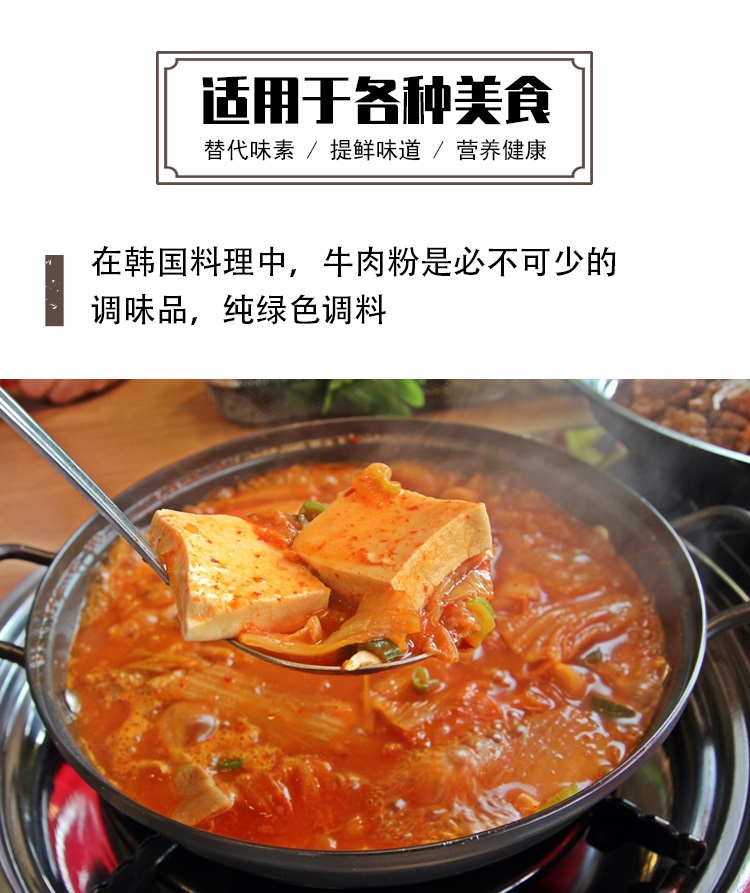 秀彬家园韩国牛肉粉调味料味增鲜厨房调料