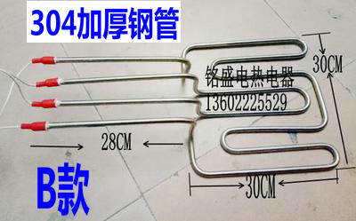Sanmai Xinmai wake-up box electric heating tube heating tube Sanmai Xinmai spray type heating tube heating tube