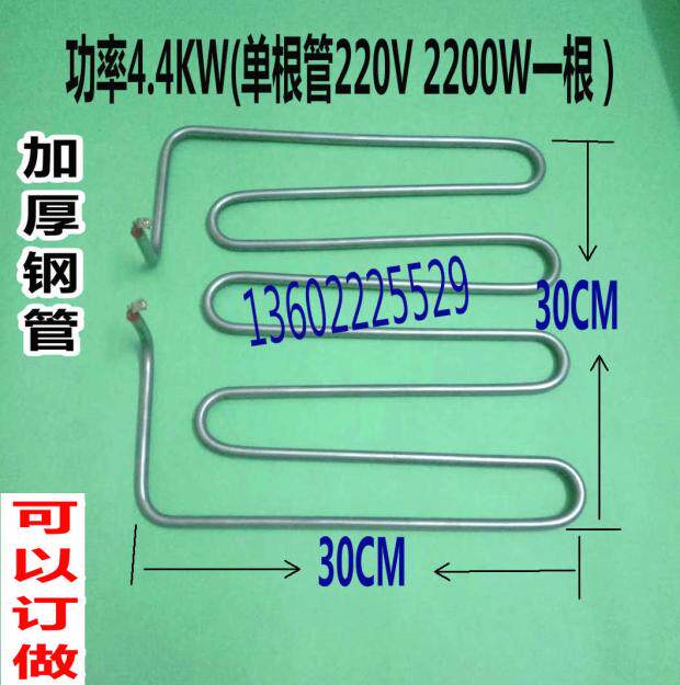 Iron plate burning onion grabbing cake Taiwan electric griddle heating tube heating tube Huili 835 820 electric griddle furnace electric heating tube