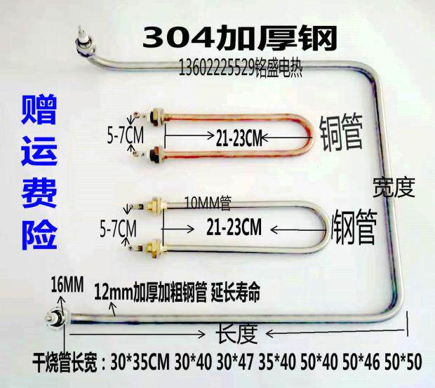 Yuehao Hongmai Hongfeng fermentation box Proofing box Electric heating tube Heating tube Heating tube Hongfeng fermentation box accessories