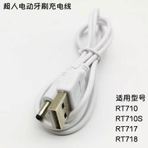 SID Superman Electric toothbrush charging line RT710 RT717 RT718 RT718 USB power cable