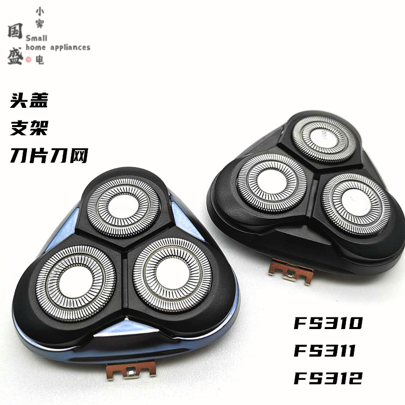 Feike FS310 FS312 FS313 311 razor accessories Carmen head cover blade knife net original bracket