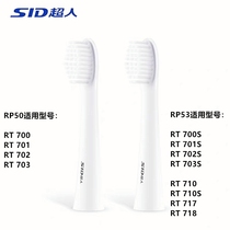 Superhuman electric toothbrush head RT710 710sRT700S 701S 702S 703S 703S head original dress