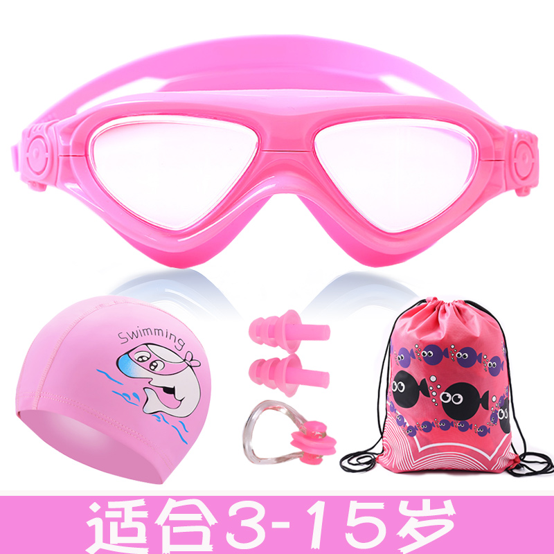 Children's swimming goggles swimming cap suit big frame waterproof anti-fog high-definition boy girl professional swimming goggles kid glasses-Taobao