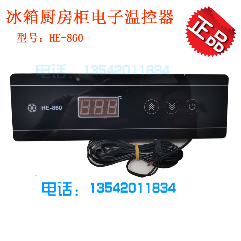 Name-control HE-860 frozen refrigerated preservation cabinet freezer display cabinet kitchen table temperature controller temperature-controlled instrument