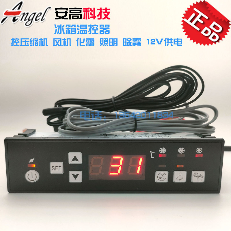 Angel Digital Thermostat Ag-205 Freezer Display Cabinet Digital Temperature Controller Digital Display Thermostat Angel Digital Thermostat Ag-205 Freezer Display Cabinet Digital Temperature Controller Digital Display Thermostat