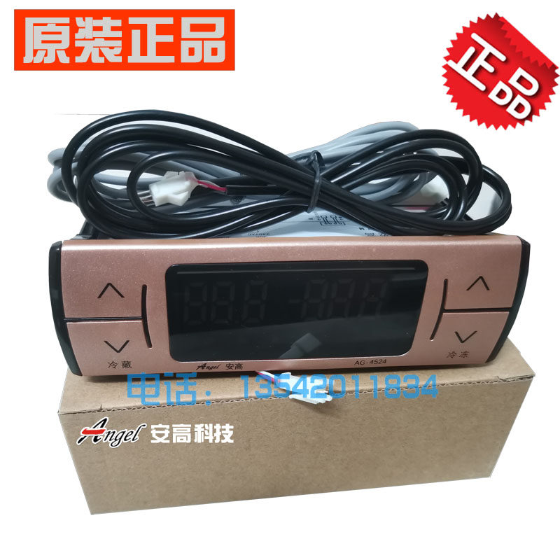 High Temperature Controller 4-door Refrigerator Ice cabinet Freshness Cabinet Integrated refrigeration room Temperature controller AG-4524