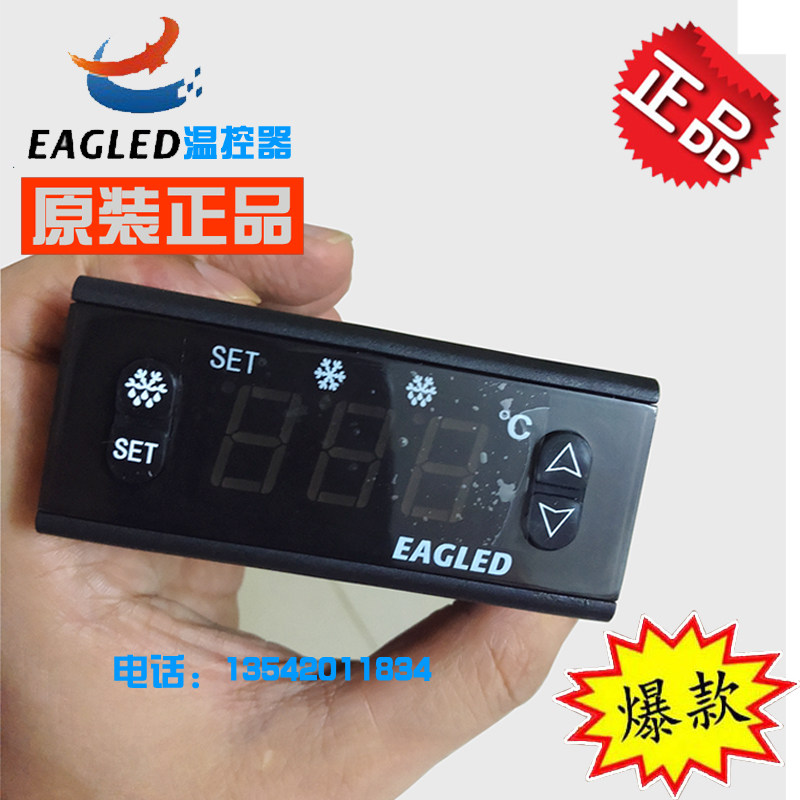 EAGLED Eag - 8104 Cold Storage Cake Cake Cake Case 8104 Thermostat Refrigerator Cold Cooling Electronic Thermostat