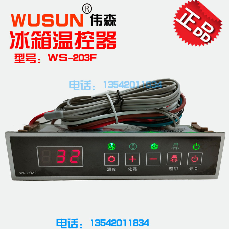 Wusun Ws-203C Green Display Cabinet Thermostat Ice Cream Cabinet Refrigerator Cold Storage Air Curtain Cabinet Temperature Control Wusun Ws-203C Green Display Cabinet Thermostat Ice Cream Cabinet Refrigerator Cold Storage Air Curtain Cabinet Temperature Control