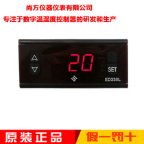 Zhongshan Shangfang ED-330L Sterilization Cabinet Oven High Temperature Heating Temperature-controlled Instrument 280-degree electronic temperature controller