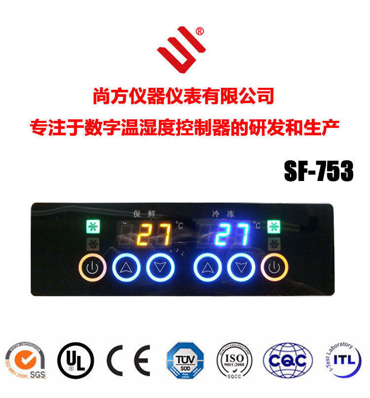 Shangfang SF-753 Intelligent touch screen frozen and refreshing double digital display temperature controller electronic double temperature temperature-controlled meter