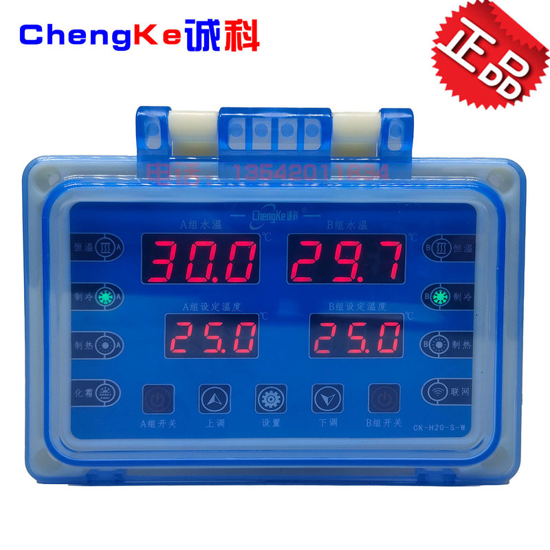 Ck-H20 Chengke Seafood Machine Temperature Control Dual Switch One-To-Two Chiller Fish Pond Automatic Dual Temperature Dual Control