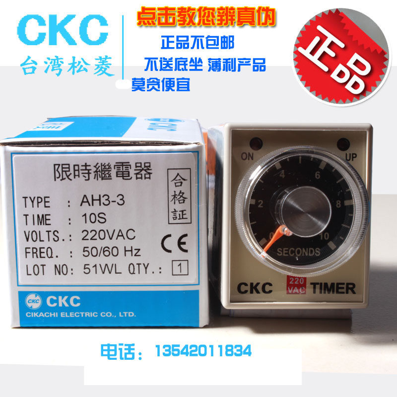 Original CKC Songling delay relay AH3-3 AH3-2 24V 10S 30S 60S