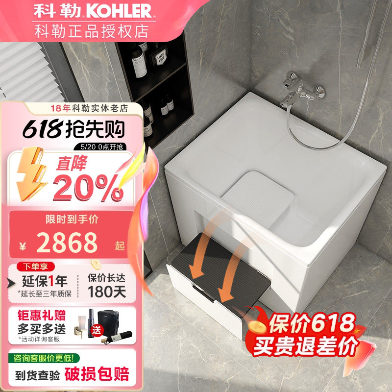 Kohler Lingna Deep Soaking Household Bathtub with External Drainage, Small Bathtub for Small Apartments, Bathroom Soaking Bathtub 26758