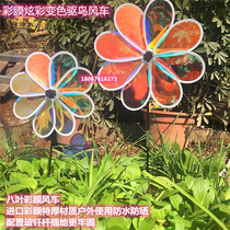 Eight-leaf color film colorful bird repellent windmill outdoor floor advertising real estate decoration scenic spot kindergarten cloth festival gift