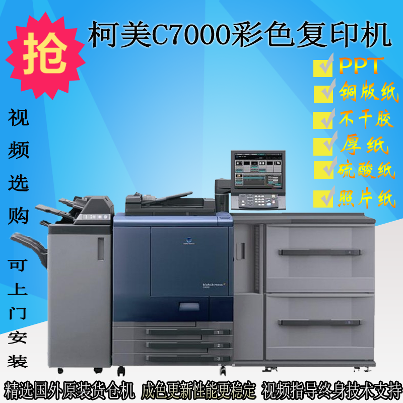 Kermei C6000 7000 digital composite machine A3 color laser integrated to scan double-sided production type copier-Taobao
