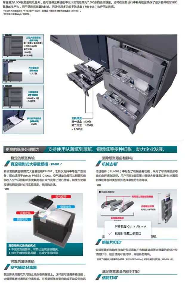 Kemei C1060C1070C1060LC1070L kỹ thuật sản xuất giấy tráng phủ máy photocopy tự dính - Máy photocopy đa chức năng