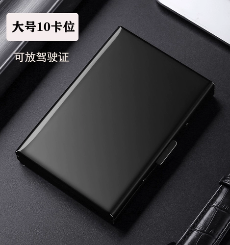 Металлическая карточная коробка из нержавеющей стали, защита от кражи, защита от размагничивания, мужская визитница, женская визитница, визитница для водительских прав, многофункциональная