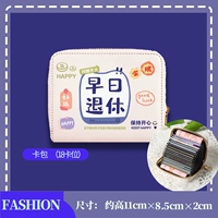 Досрочный выход на пенсию