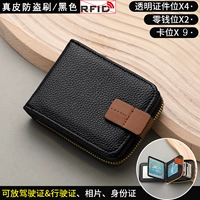 Черная (Litchi Texture) 12-карновая позиция (антикратная щетка)