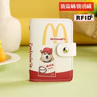 Хрустящая собака