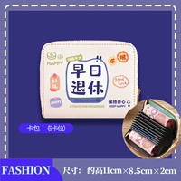 Досрочный выход на пенсию