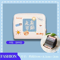 С нетерпением жду будущего