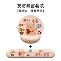 Получите богатый пакет [коврик для мыши + подставка для клавиатуры]