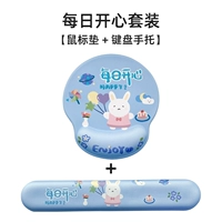 Открыто ежедневно 𫔭心 Пакет [Коврик для мыши + подставка для клавиатуры]