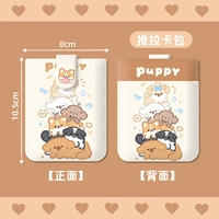 Сложенный щенок