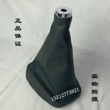 JAC Shuailing Q6S6 Junling Kangling, пылезащитный чехол на рычаге переключения передач, джойстик, пылезащитный чехол, кожаный чехол на рычаге переключения передач
