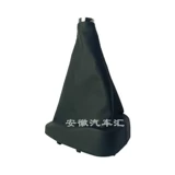 JAC Shuailing Q6S6 Junling Kangling, пылезащитный чехол на рычаге переключения передач, джойстик, пылезащитный чехол, кожаный чехол на рычаге переключения передач