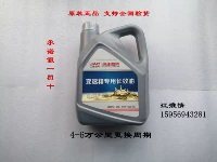 JAC Q6Q3 Junling V6V5H330 Kang Ling J5J6H5H6 Длинная коробка передач смазочный масло смазочное масло