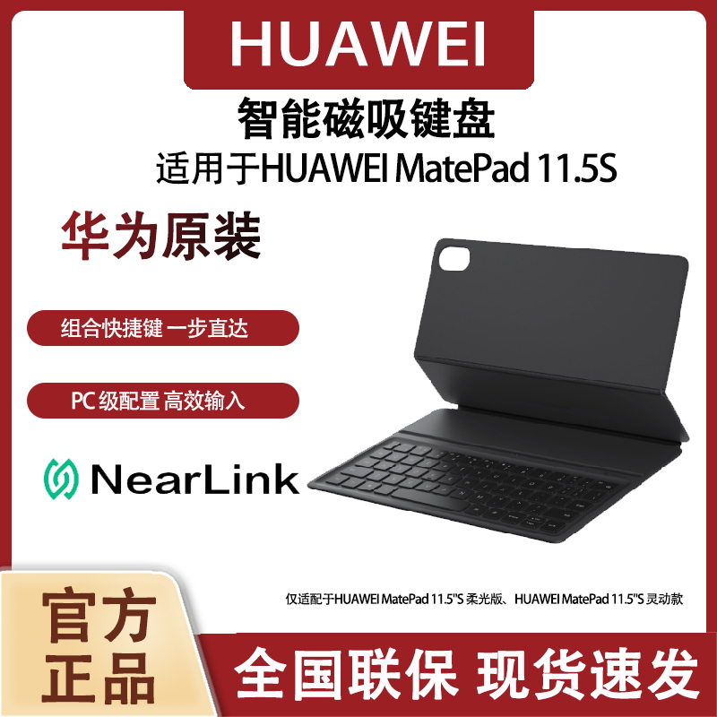 Huawei Matepad 11.5-Inch Smart Edition/Soft Light Edition Tablet Magnetic Keyboard Starlight Keyboard Protective Case Huawei Matepad 11.5-Inch Smart Edition/Soft Light Edition Tablet Magnetic Keyboard Starlight Keyboard Protective Case