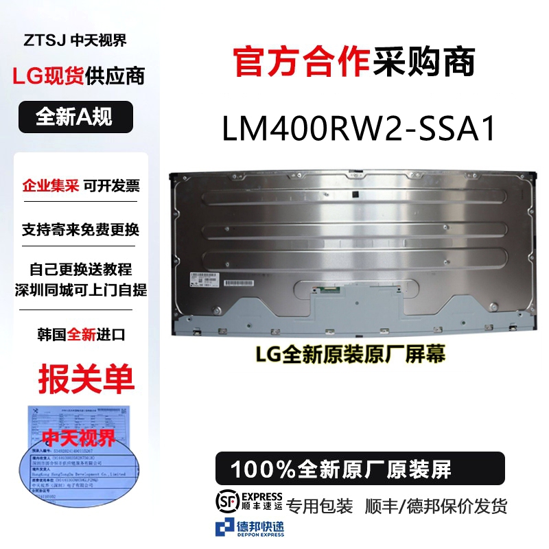 Dell U4025Qw U4021Qw Brand New Original Screen Module Lm400Rw2 Lm400Rw1 Ssa1 Dell U4025Qw U4021Qw Brand New Original Screen Module Lm400Rw2 Lm400Rw1 Ssa1