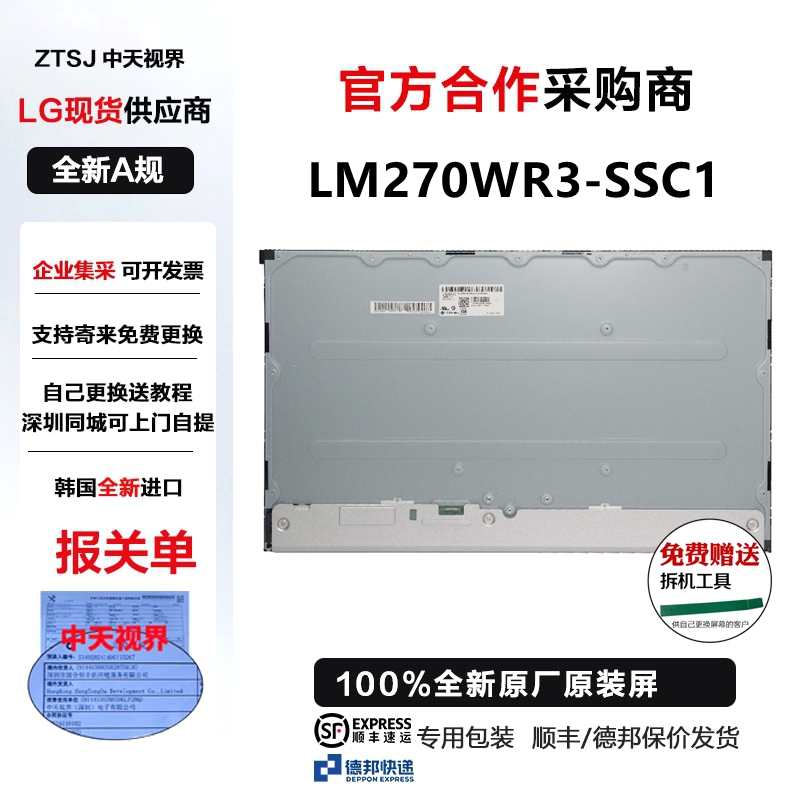 Benq Pd2705U Dell S2721Qs P2723Qe Brand New Original Screen Module Lm270Wr3-Ssc1 Benq Pd2705U Dell S2721Qs P2723Qe Brand New Original Screen Module Lm270Wr3-Ssc1