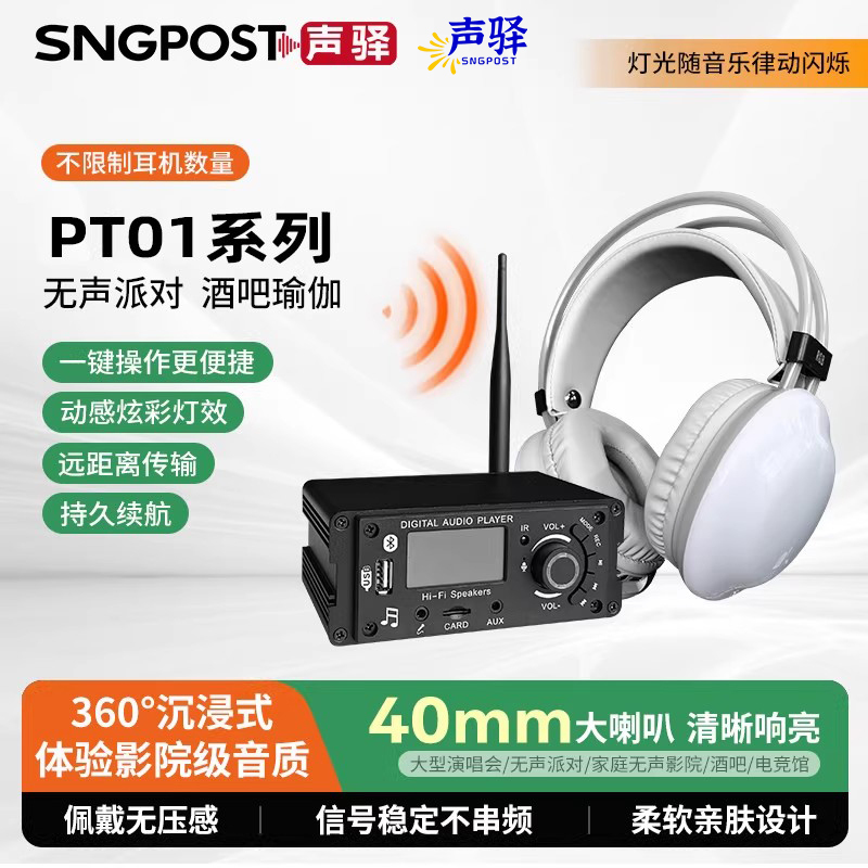 Sngpost Silent Party Headphones Wireless One-To-Multiple Head-Mounted Light-Up Headset Silent Bar Ktv